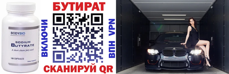 БУТИРАТ буратино  где найти   Грязи 