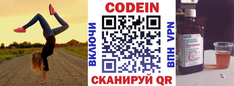 Кодеиновый сироп Lean Purple Drank Грязи
