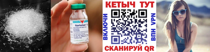 Кетамин VHQ  Грязи 