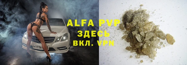 ALPHA PVP Абдулино