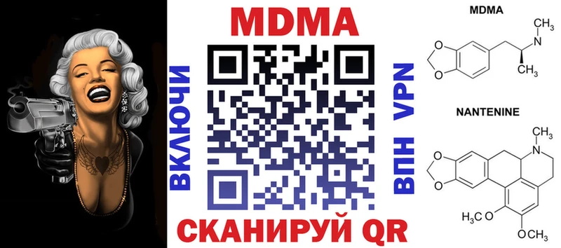 MDMA молли Грязи