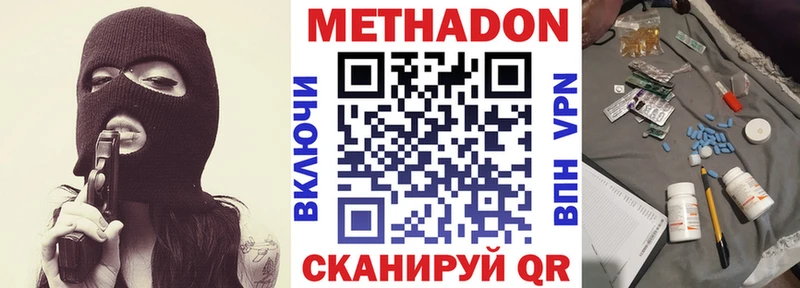 как найти закладки  Грязи  Метадон мёд 